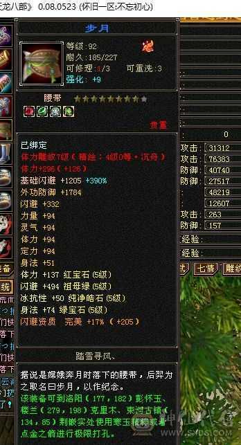 最便宜的6000属性高，时装多多