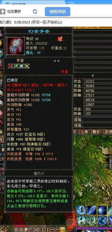 最便宜的6000属性高，时装多多