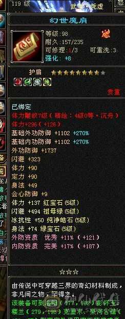 最便宜的6000属性高，时装多多