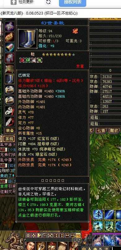 最便宜的6000属性高，时装多多