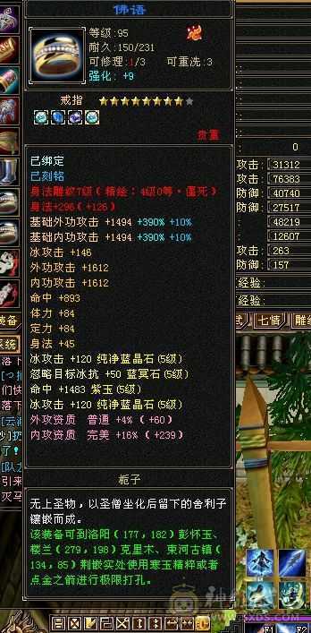 最便宜的6000属性高，时装多多