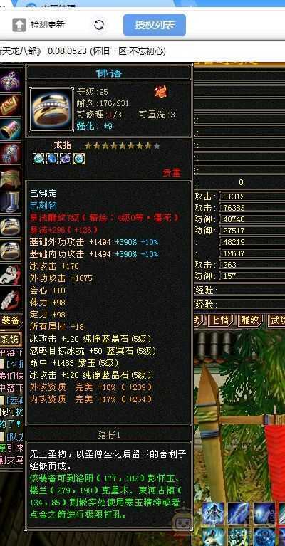 最便宜的6000属性高，时装多多
