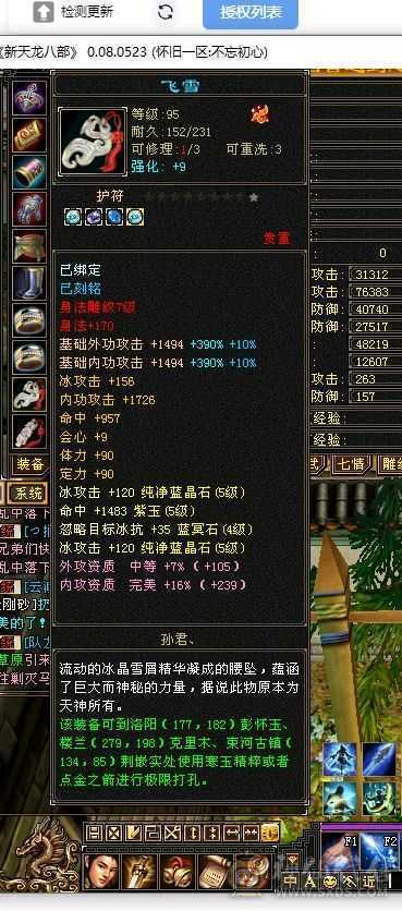最便宜的6000属性高，时装多多