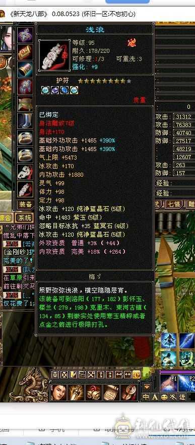 最便宜的6000属性高，时装多多