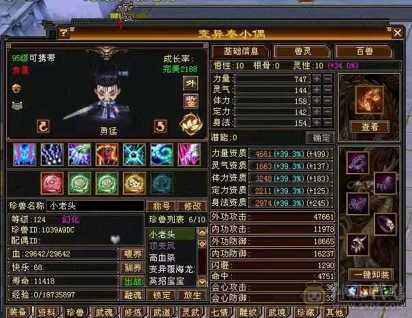 最便宜的6000属性高，时装多多
