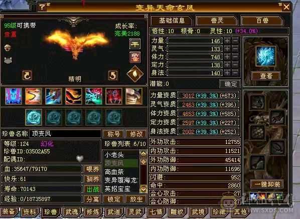 最便宜的6000属性高，时装多多
