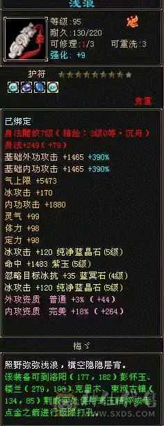 最便宜的6000属性高，时装多多
