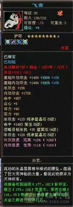 最便宜的6000属性高，时装多多