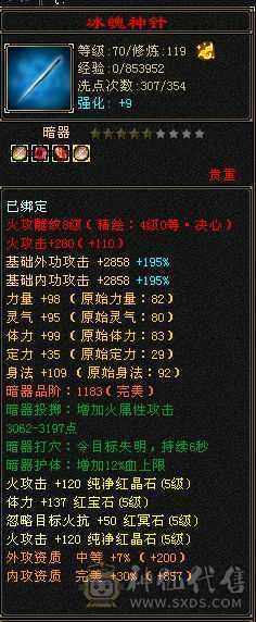 13个8雕满5减带所有退游出号