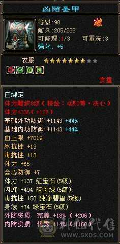 13个8雕满5减带所有退游出号