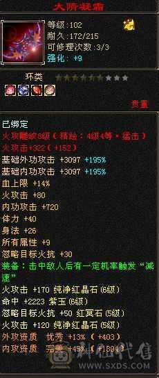 13个8雕满5减带所有退游出号