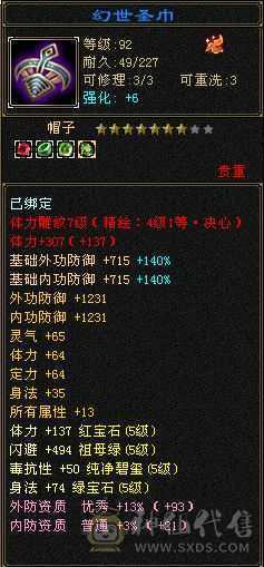 13个8雕满5减带所有退游出号