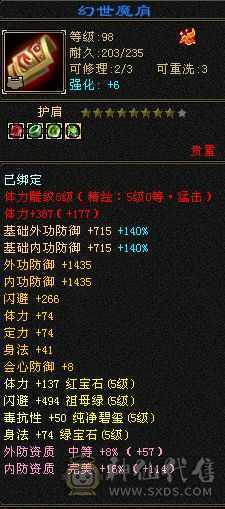 13个8雕满5减带所有退游出号