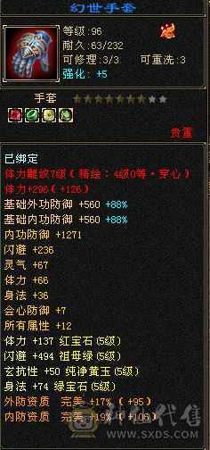 13个8雕满5减带所有退游出号