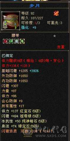 13个8雕满5减带所有退游出号