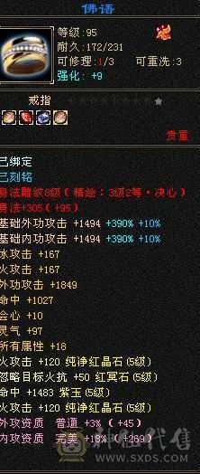 13个8雕满5减带所有退游出号