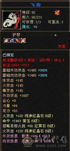 13个8雕满5减带所有退游出号