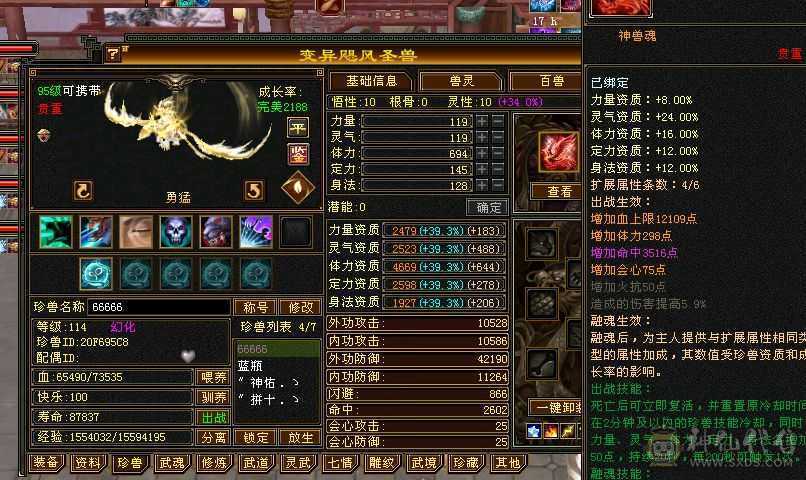 13个8雕满5减带所有退游出号