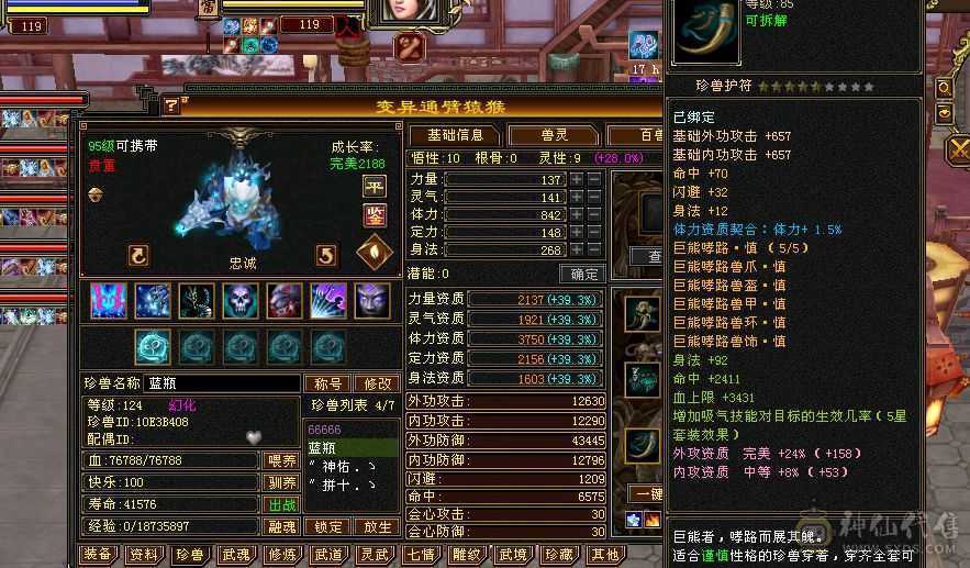 13个8雕满5减带所有退游出号