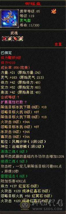 13个8雕满5减带所有退游出号