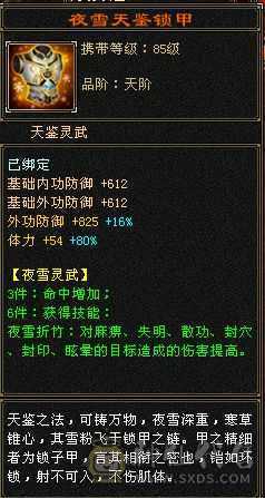 13个8雕满5减带所有退游出号
