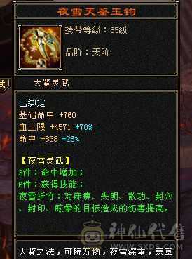 13个8雕满5减带所有退游出号