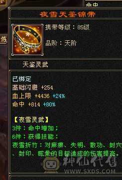 13个8雕满5减带所有退游出号