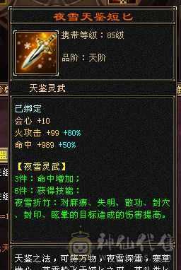 13个8雕满5减带所有退游出号