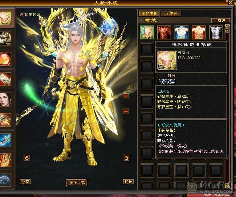 13个8雕满5减带所有退游出号