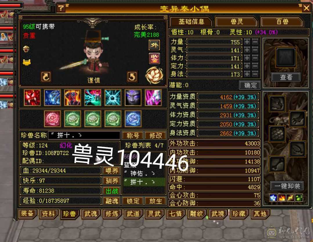 13个8雕满5减带所有退游出号