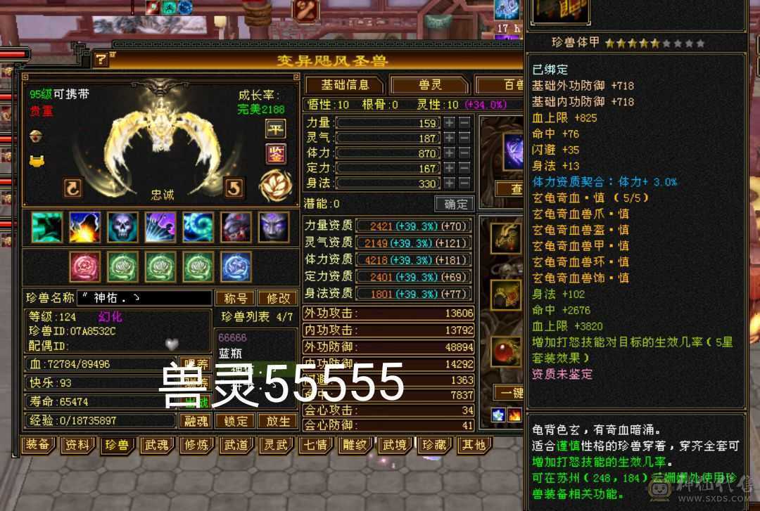 13个8雕满5减带所有退游出号