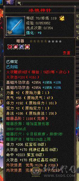 快乐推荐——满6多个6减，四修1W1总属性暴力逍遥，6.5命中，朱雀5+4阶=5.8马上6，多职业适配，极致性价比！