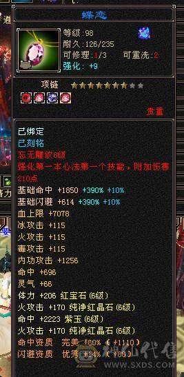 快乐推荐——满6多个6减，四修1W1总属性暴力逍遥，6.5命中，朱雀5+4阶=5.8马上6，多职业适配，极致性价比！
