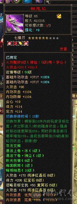 快乐推荐——满6多个6减，四修1W1总属性暴力逍遥，6.5命中，朱雀5+4阶=5.8马上6，多职业适配，极致性价比！