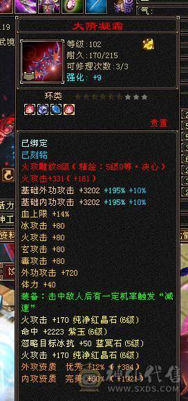 快乐推荐——满6多个6减，四修1W1总属性暴力逍遥，6.5命中，朱雀5+4阶=5.8马上6，多职业适配，极致性价比！