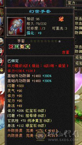 快乐推荐——满6多个6减，四修1W1总属性暴力逍遥，6.5命中，朱雀5+4阶=5.8马上6，多职业适配，极致性价比！