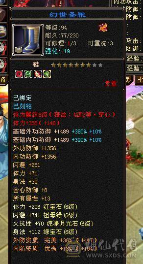 快乐推荐——满6多个6减，四修1W1总属性暴力逍遥，6.5命中，朱雀5+4阶=5.8马上6，多职业适配，极致性价比！