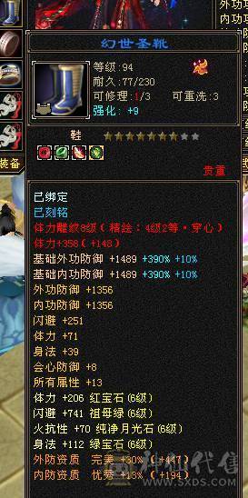 快乐推荐——满6多个6减，四修1W1总属性暴力逍遥，6.5命中，朱雀5+4阶=5.8马上6，多职业适配，极致性价比！