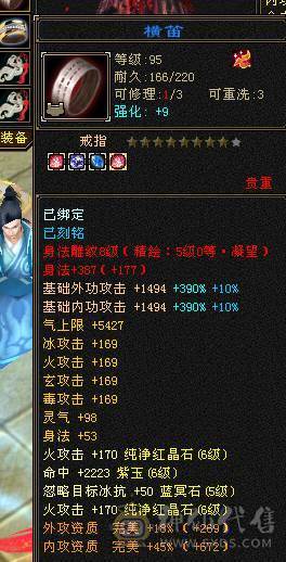 快乐推荐——满6多个6减，四修1W1总属性暴力逍遥，6.5命中，朱雀5+4阶=5.8马上6，多职业适配，极致性价比！