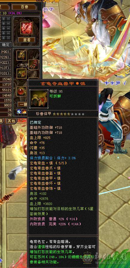 快乐推荐——满6多个6减，四修1W1总属性暴力逍遥，6.5命中，朱雀5+4阶=5.8马上6，多职业适配，极致性价比！