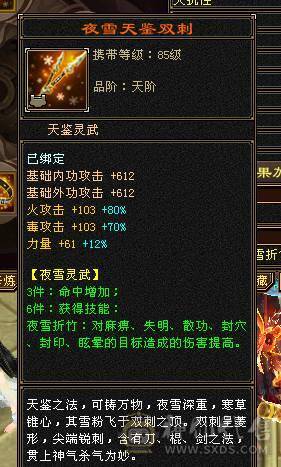 快乐推荐——满6多个6减，四修1W1总属性暴力逍遥，6.5命中，朱雀5+4阶=5.8马上6，多职业适配，极致性价比！