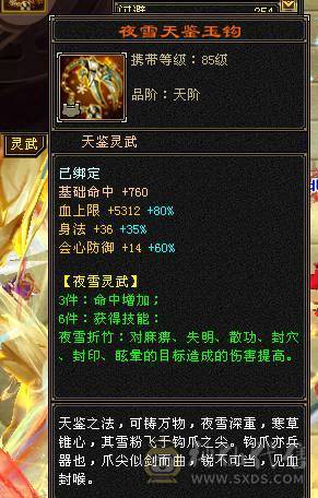 快乐推荐——满6多个6减，四修1W1总属性暴力逍遥，6.5命中，朱雀5+4阶=5.8马上6，多职业适配，极致性价比！