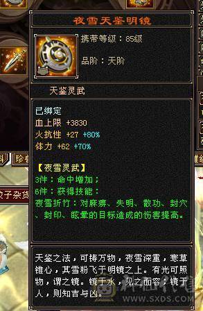 快乐推荐——满6多个6减，四修1W1总属性暴力逍遥，6.5命中，朱雀5+4阶=5.8马上6，多职业适配，极致性价比！