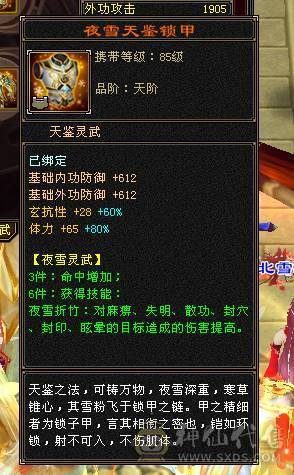 快乐推荐——满6多个6减，四修1W1总属性暴力逍遥，6.5命中，朱雀5+4阶=5.8马上6，多职业适配，极致性价比！