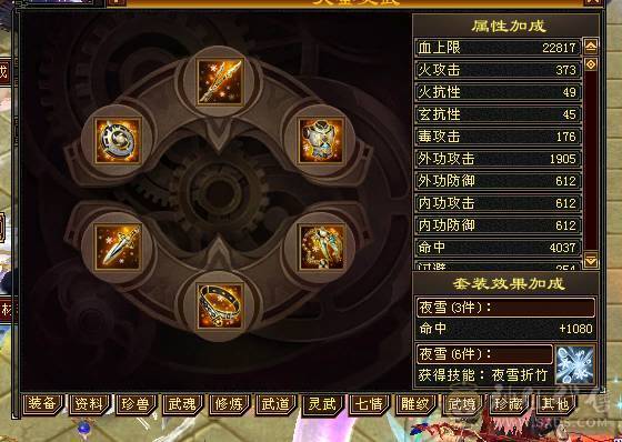 快乐推荐——满6多个6减，四修1W1总属性暴力逍遥，6.5命中，朱雀5+4阶=5.8马上6，多职业适配，极致性价比！