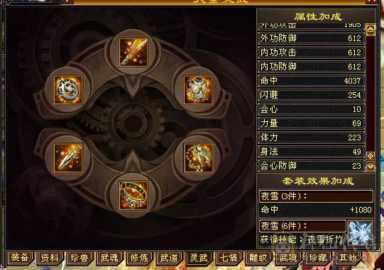 快乐推荐——满6多个6减，四修1W1总属性暴力逍遥，6.5命中，朱雀5+4阶=5.8马上6，多职业适配，极致性价比！