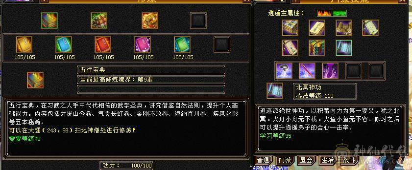 快乐推荐——满6多个6减，四修1W1总属性暴力逍遥，6.5命中，朱雀5+4阶=5.8马上6，多职业适配，极致性价比！