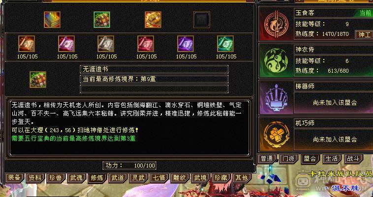 快乐推荐——满6多个6减，四修1W1总属性暴力逍遥，6.5命中，朱雀5+4阶=5.8马上6，多职业适配，极致性价比！