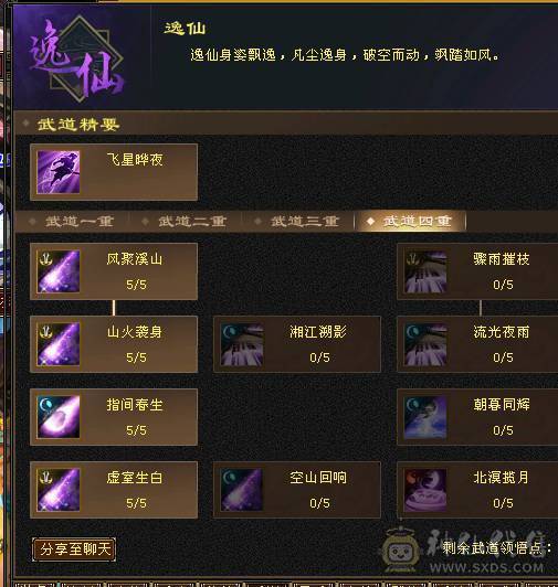快乐推荐——满6多个6减，四修1W1总属性暴力逍遥，6.5命中，朱雀5+4阶=5.8马上6，多职业适配，极致性价比！