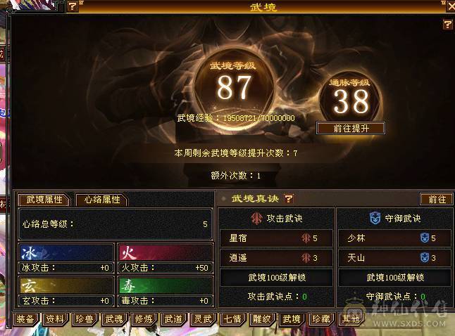 快乐推荐——满6多个6减，四修1W1总属性暴力逍遥，6.5命中，朱雀5+4阶=5.8马上6，多职业适配，极致性价比！